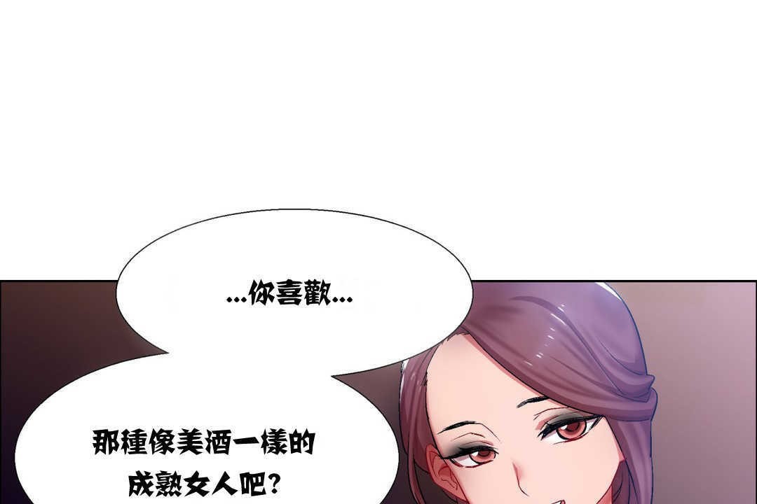 《出租女孩》漫画 第7話