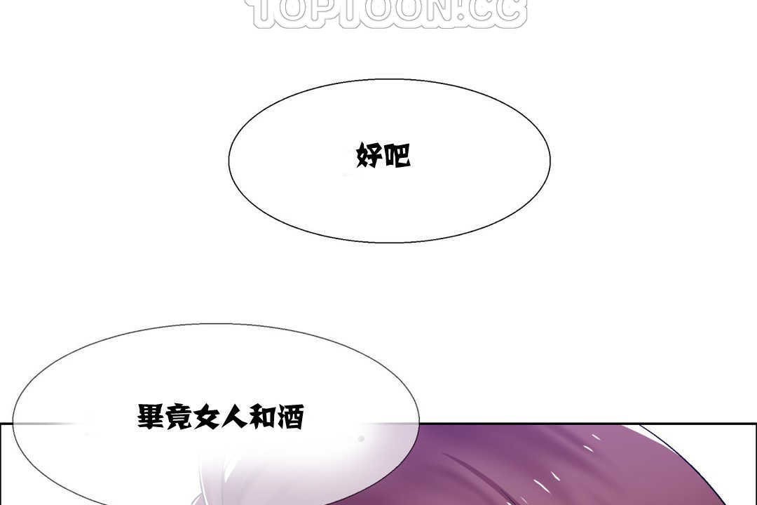 《出租女孩》漫画 第7話