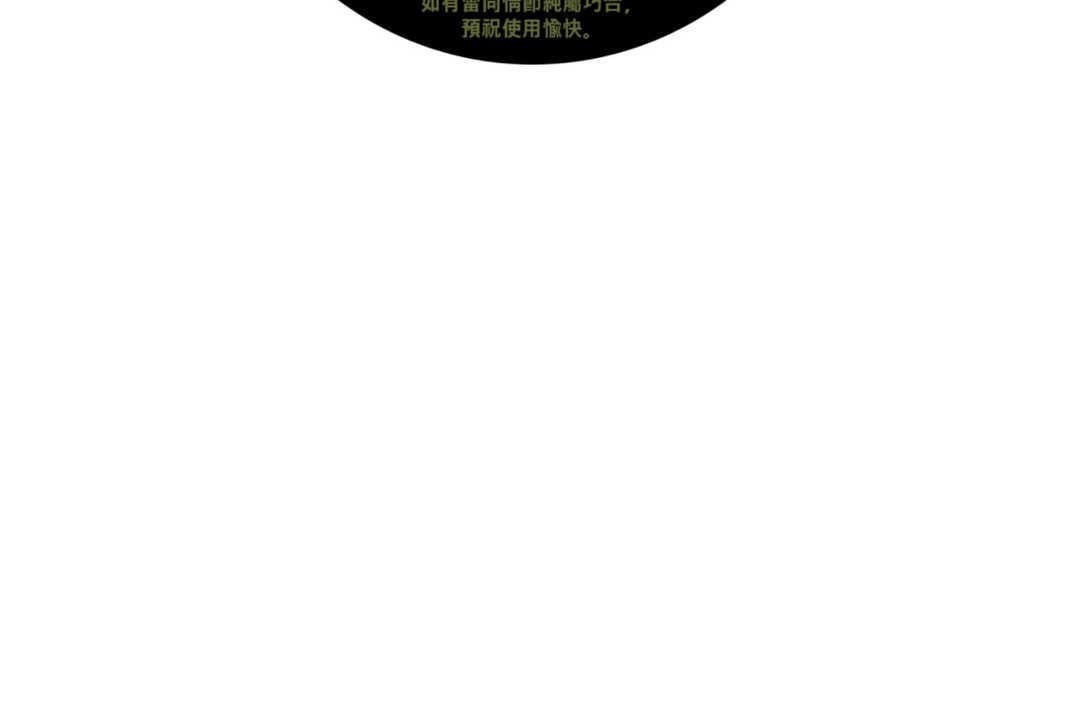 《出租女孩》漫画 第7話