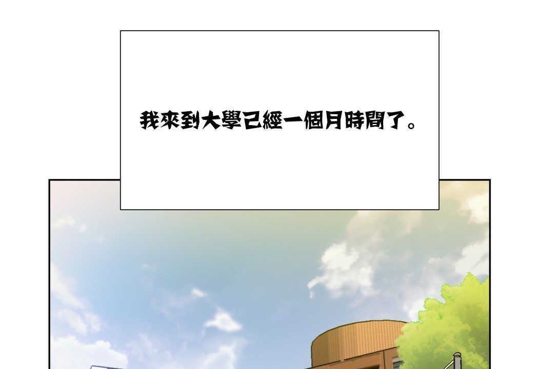 《出租女孩》漫画 第7話