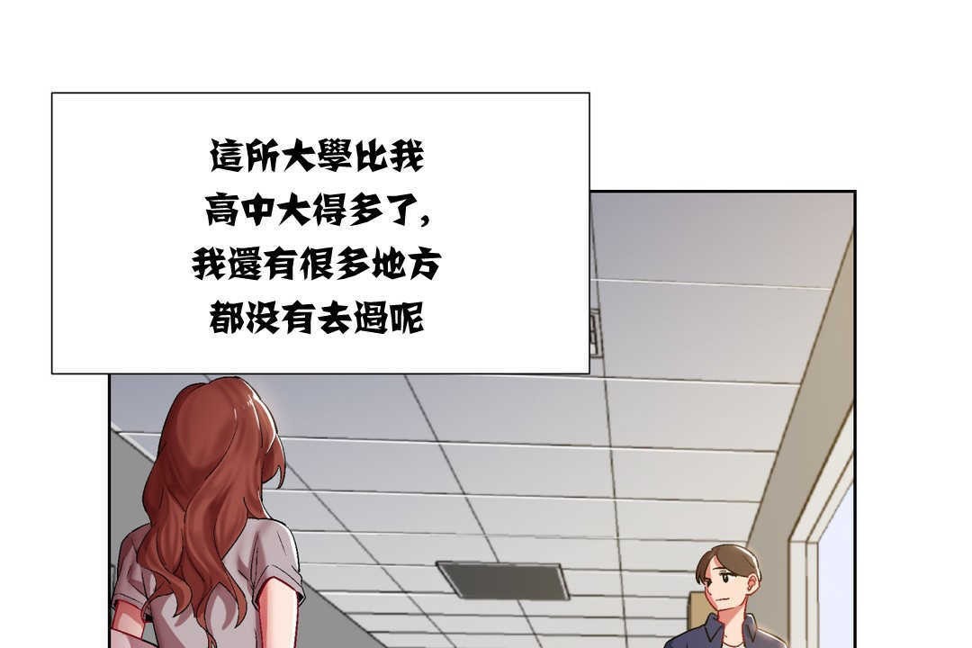 《出租女孩》漫画 第7話