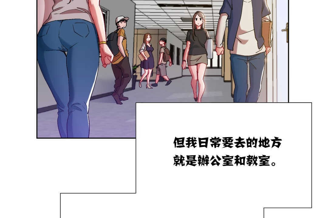 《出租女孩》漫画 第7話