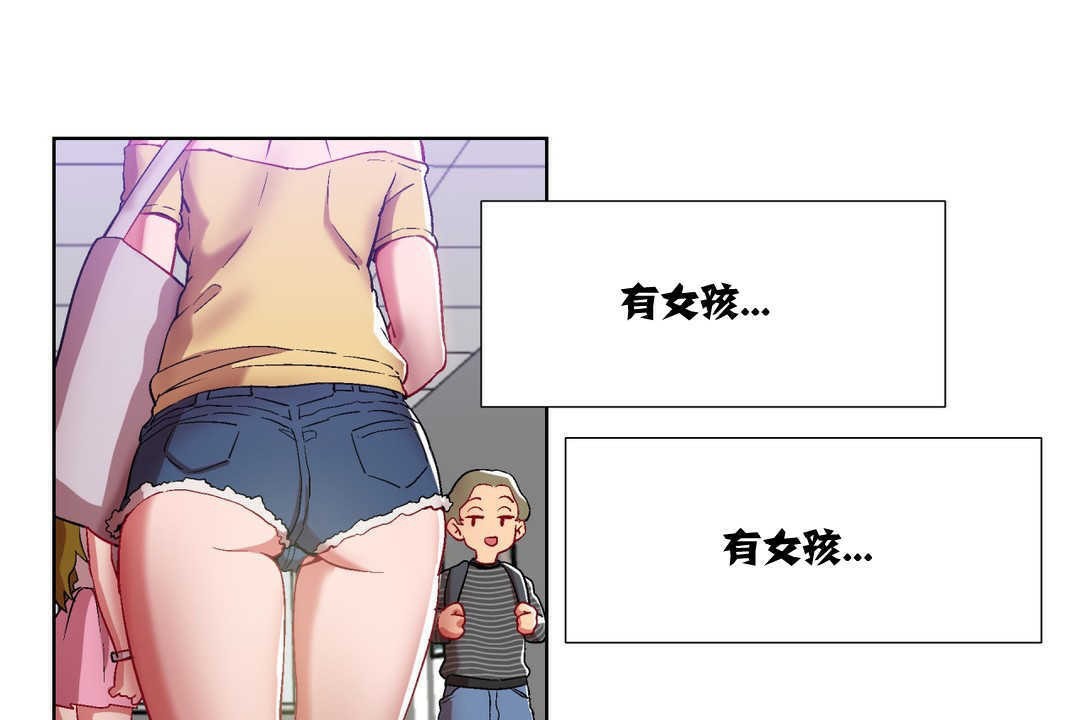 《出租女孩》漫画 第7話