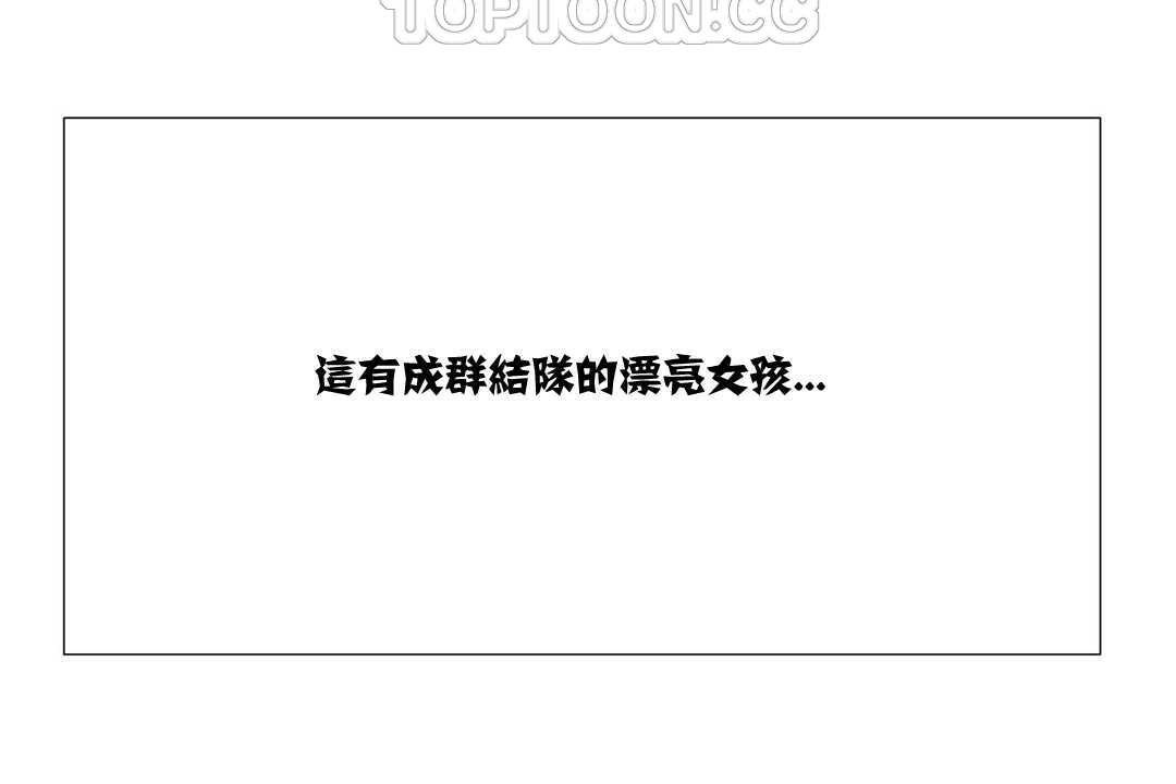 《出租女孩》漫画 第7話
