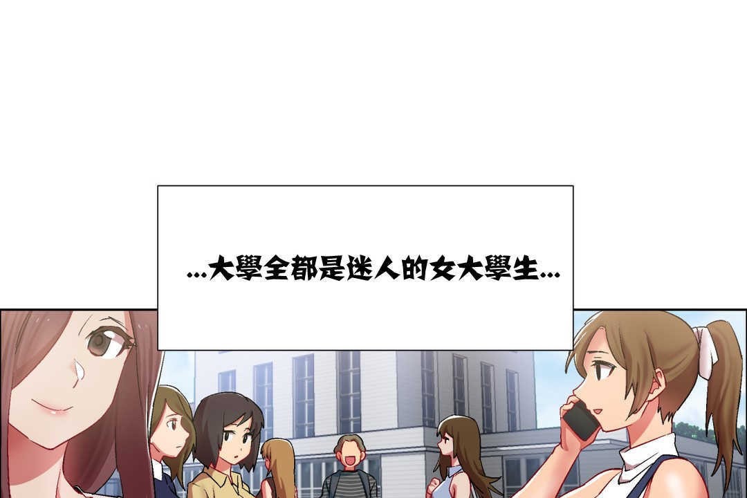 《出租女孩》漫画 第7話