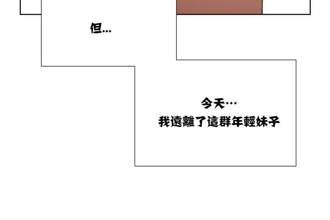 《出租女孩》漫画 第7話