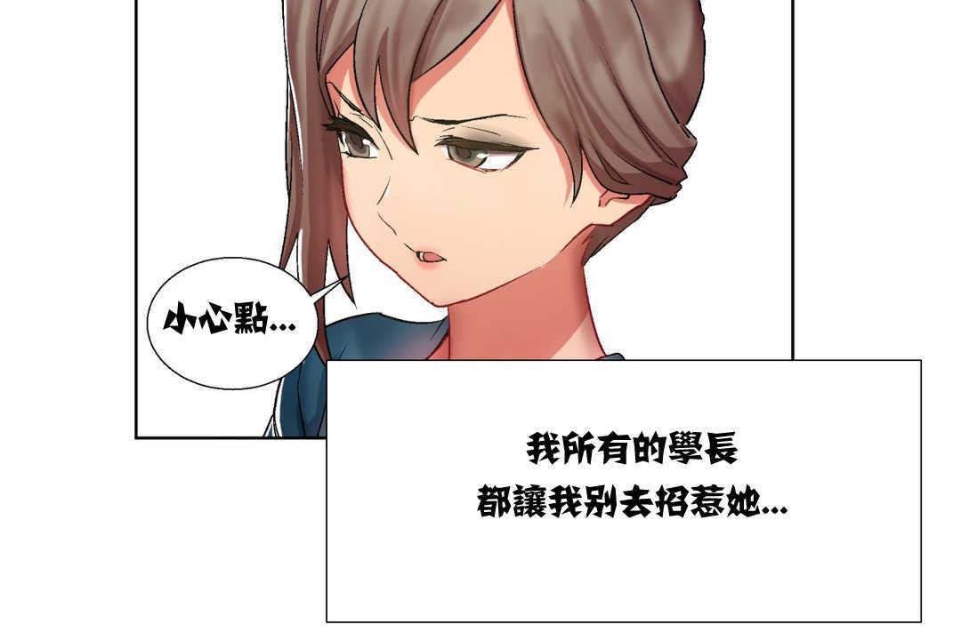 《出租女孩》漫画 第7話