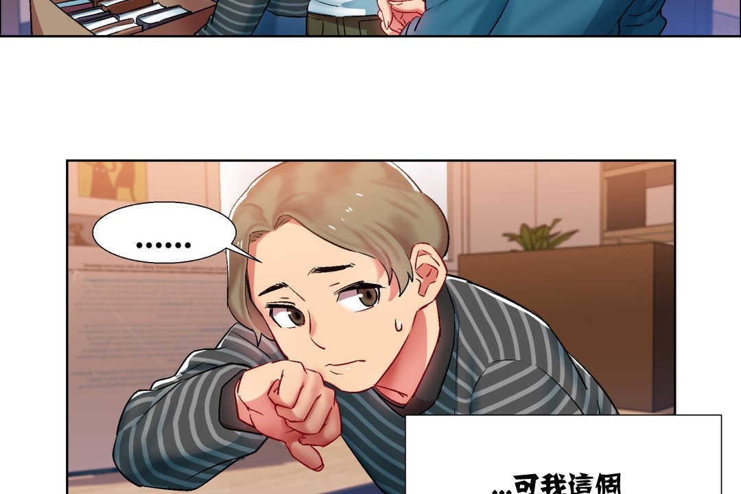 《出租女孩》漫画 第7話