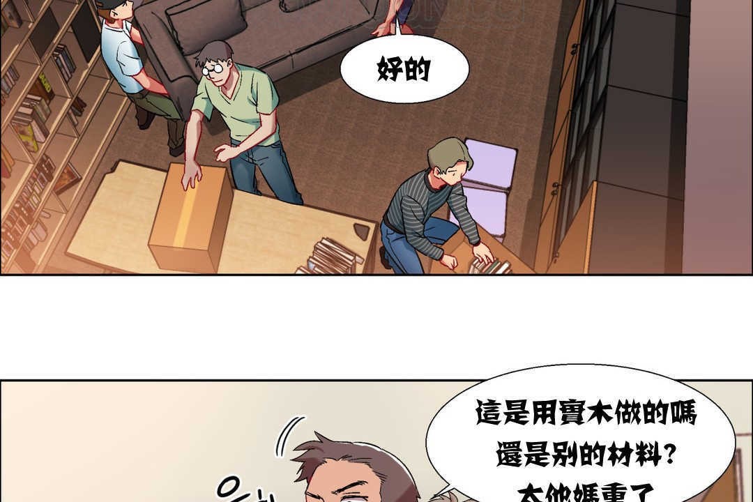 《出租女孩》漫画 第7話