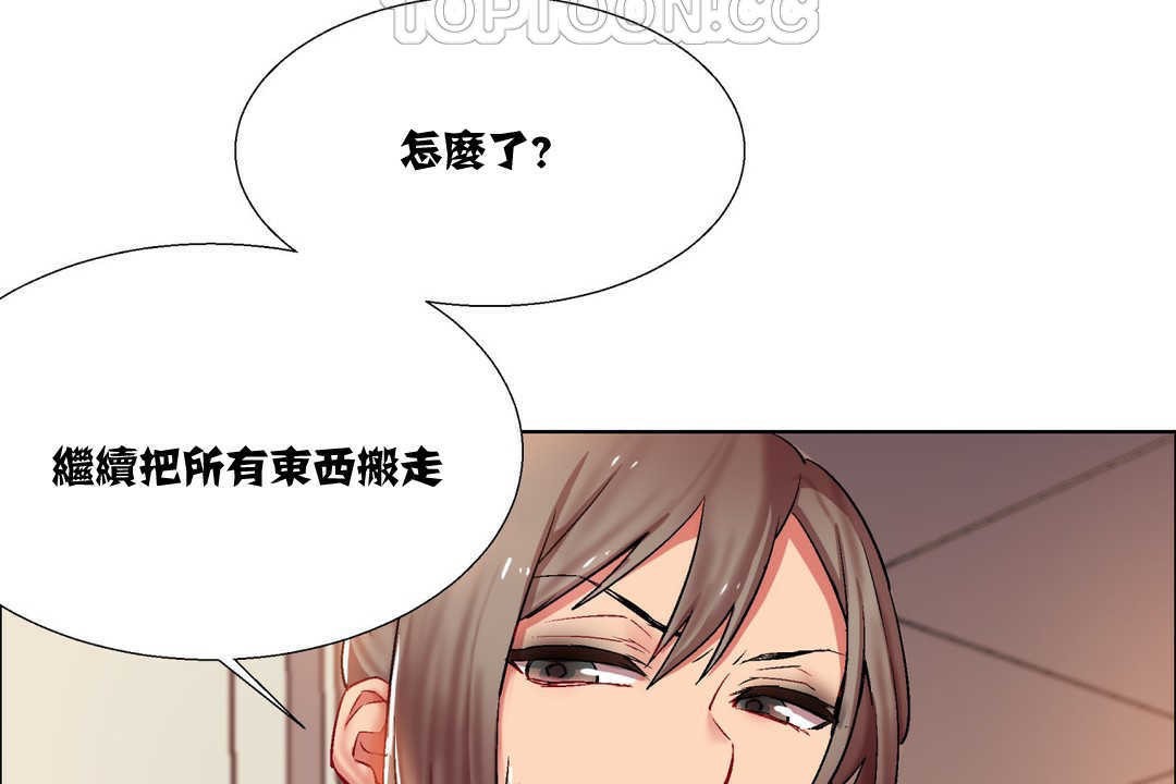 《出租女孩》漫画 第7話