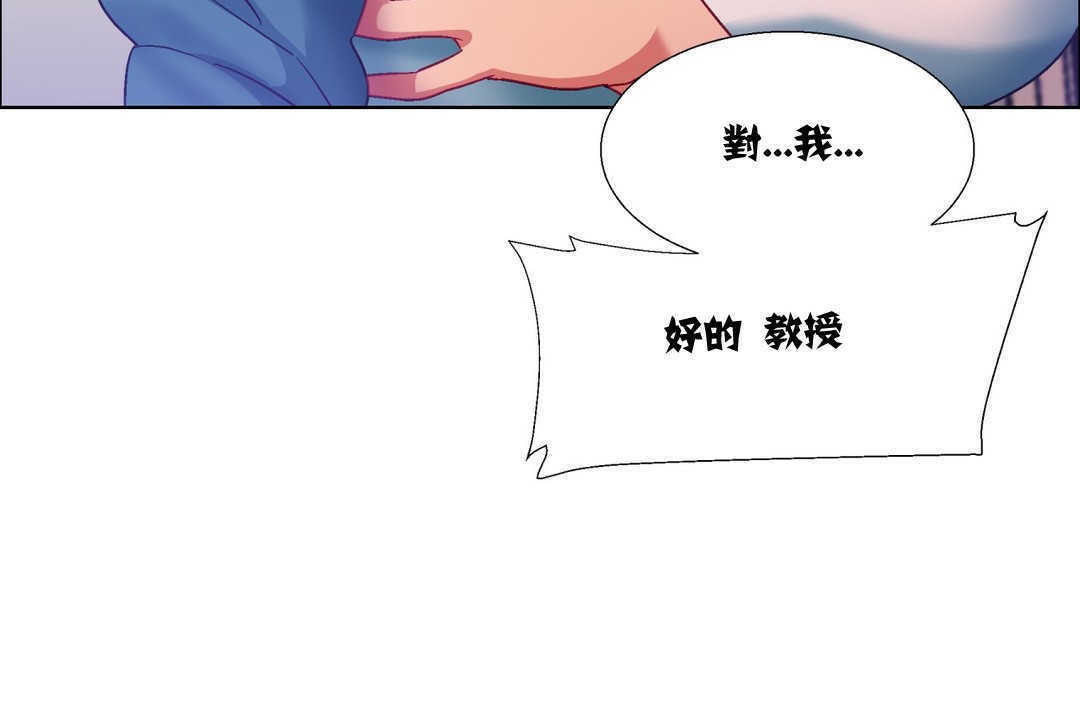 《出租女孩》漫画 第7話