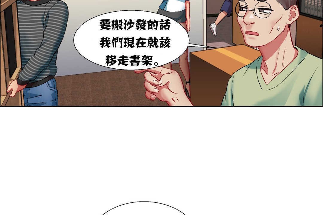 《出租女孩》漫画 第7話