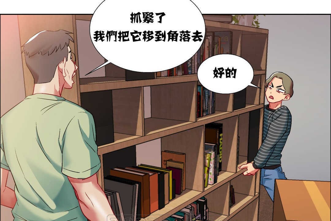 《出租女孩》漫画 第7話