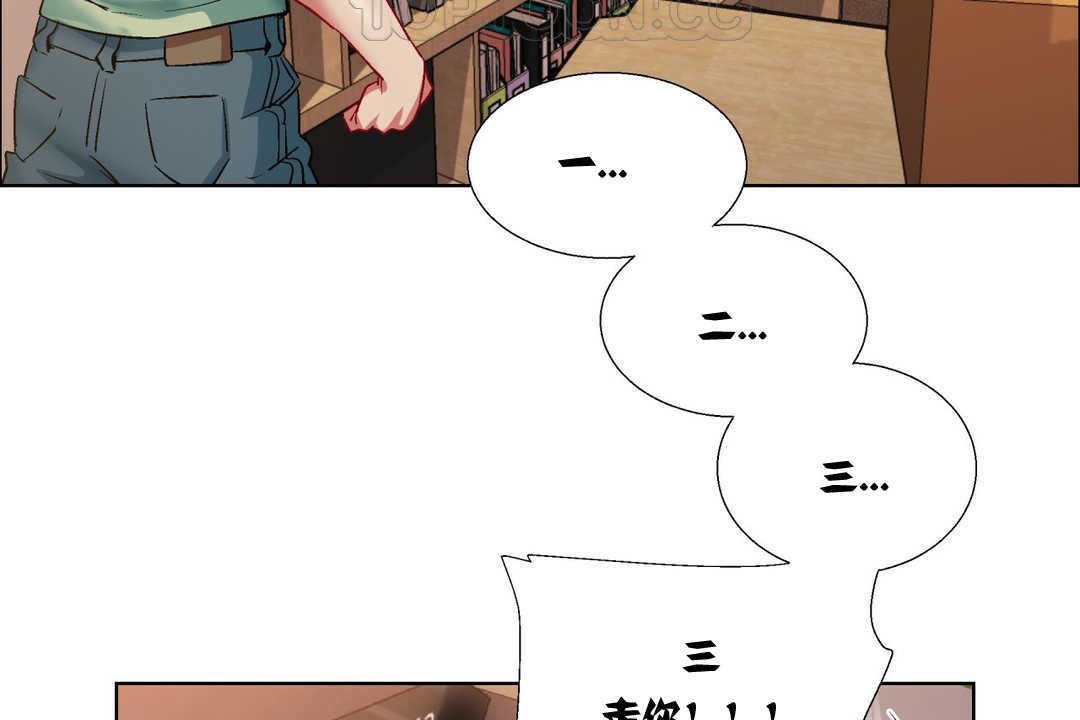 《出租女孩》漫画 第7話
