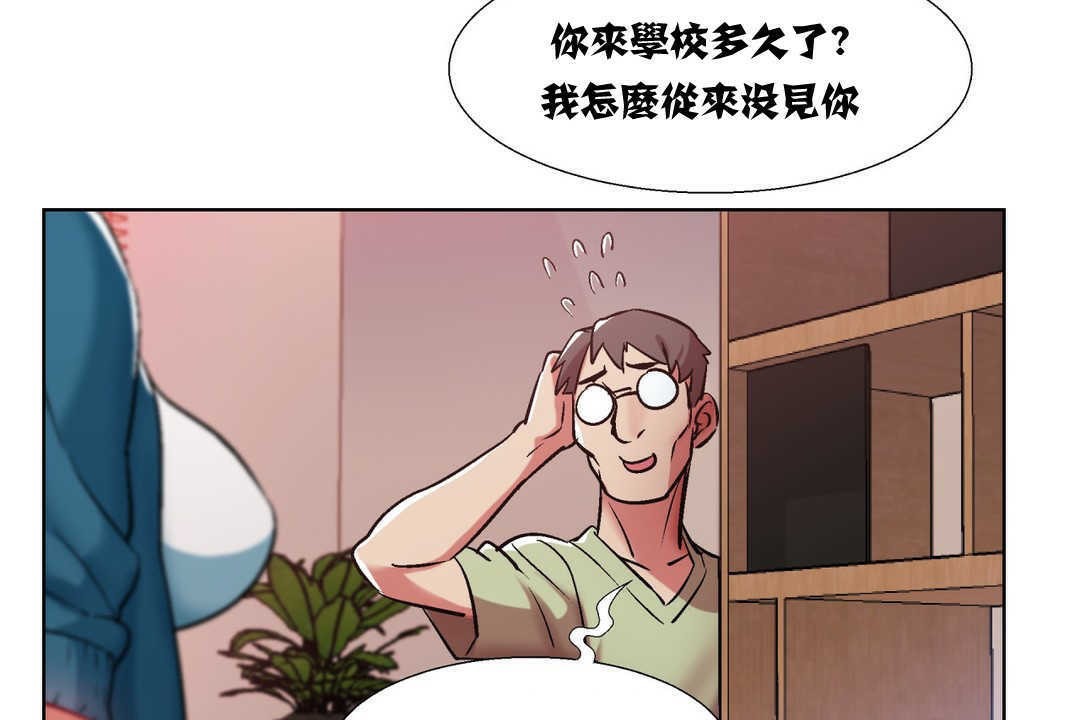 《出租女孩》漫画 第7話