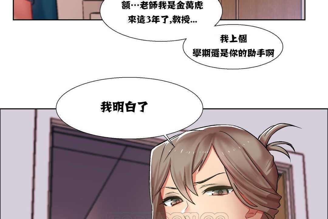 《出租女孩》漫画 第7話