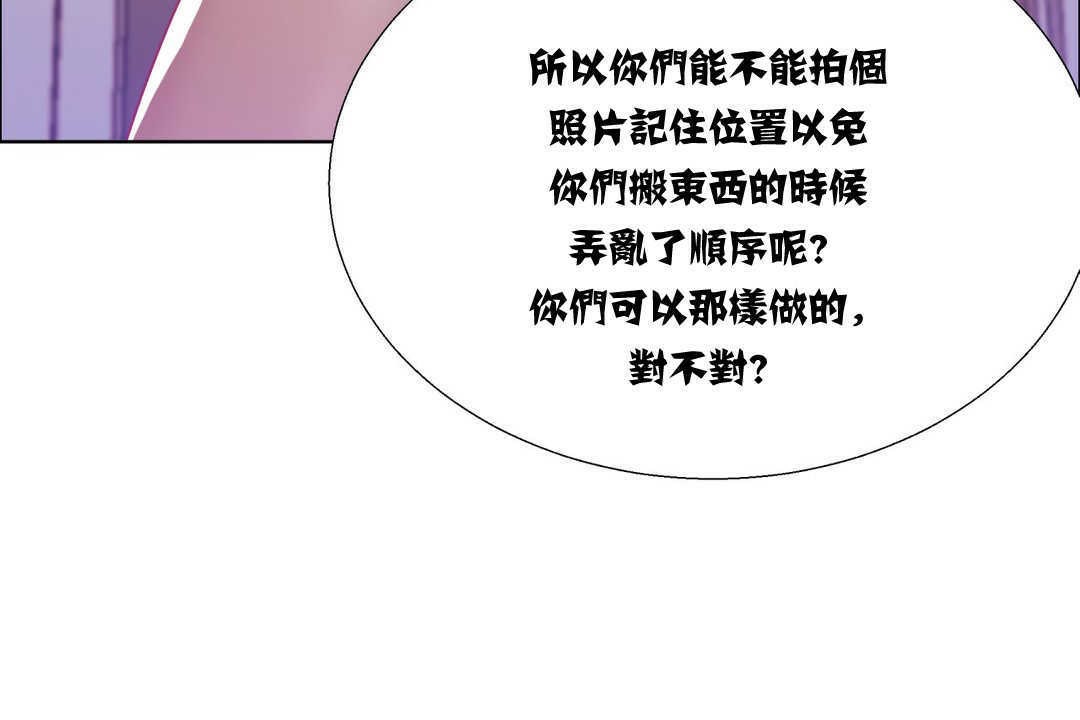 《出租女孩》漫画 第7話