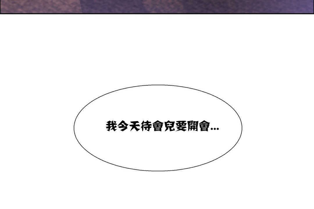 《出租女孩》漫画 第7話
