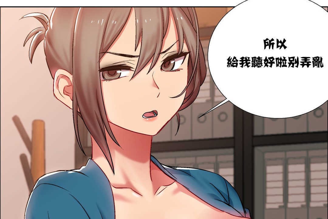 《出租女孩》漫画 第7話