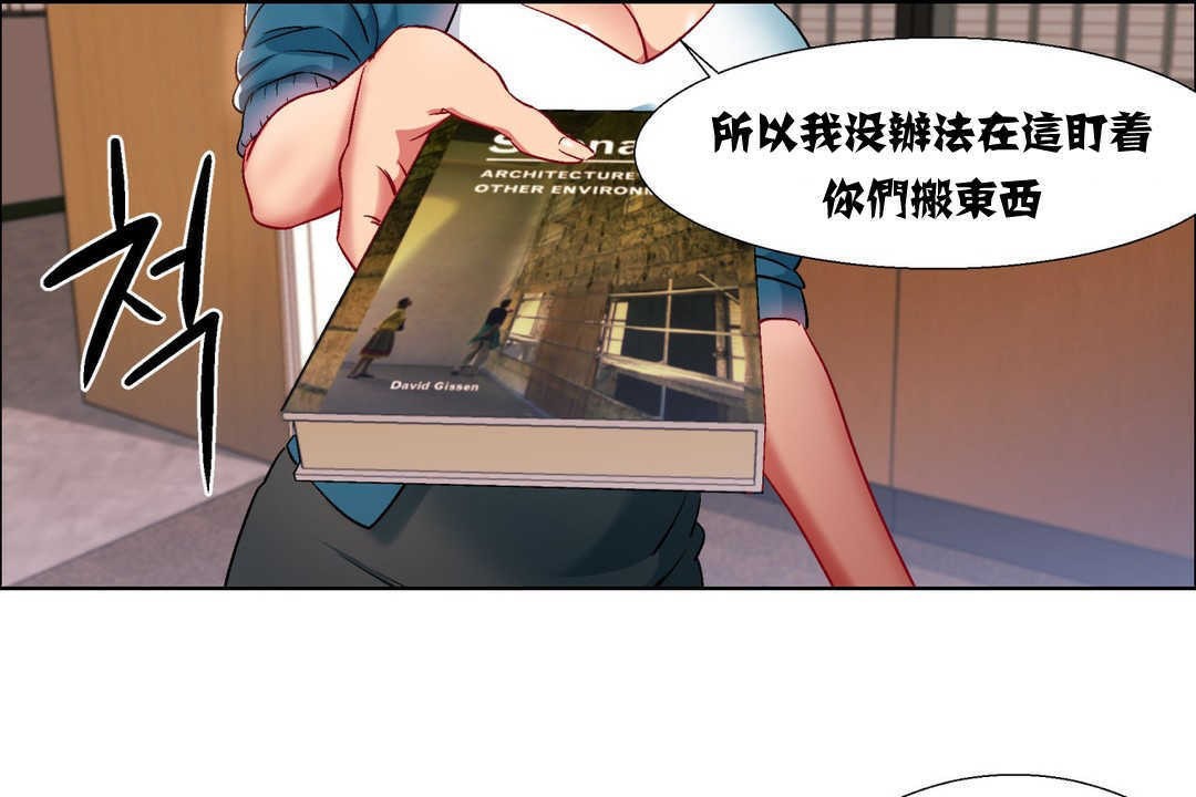 《出租女孩》漫画 第7話