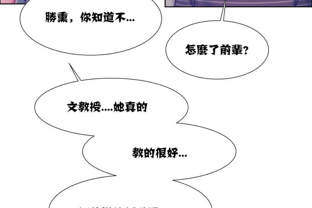 《出租女孩》漫画 第7話