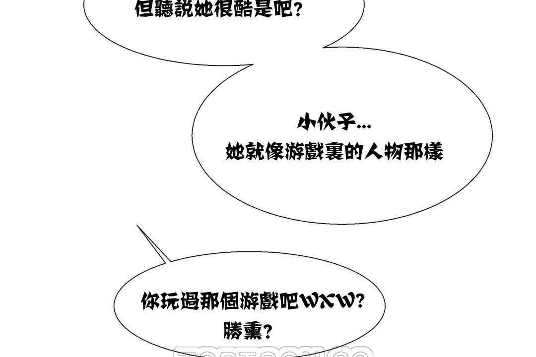 《出租女孩》漫画 第7話