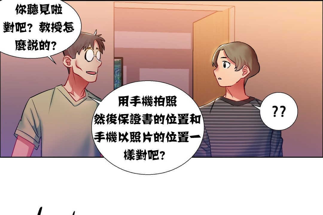 《出租女孩》漫画 第7話