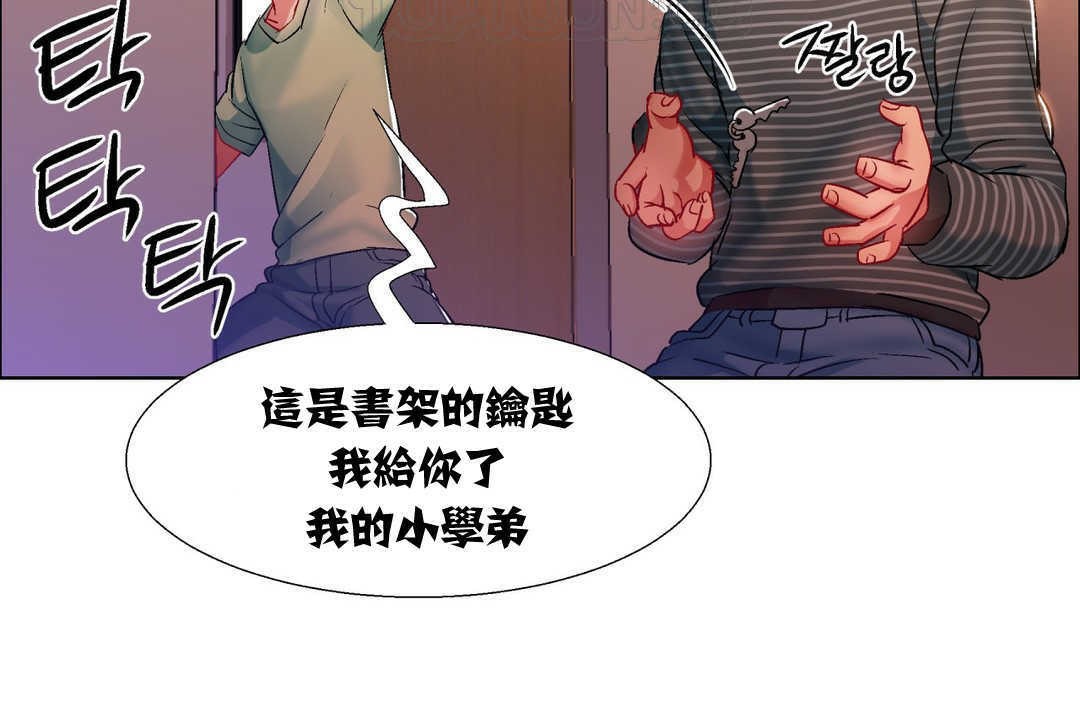 《出租女孩》漫画 第7話
