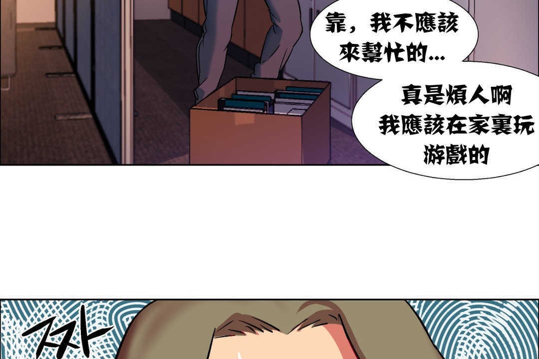 《出租女孩》漫画 第7話
