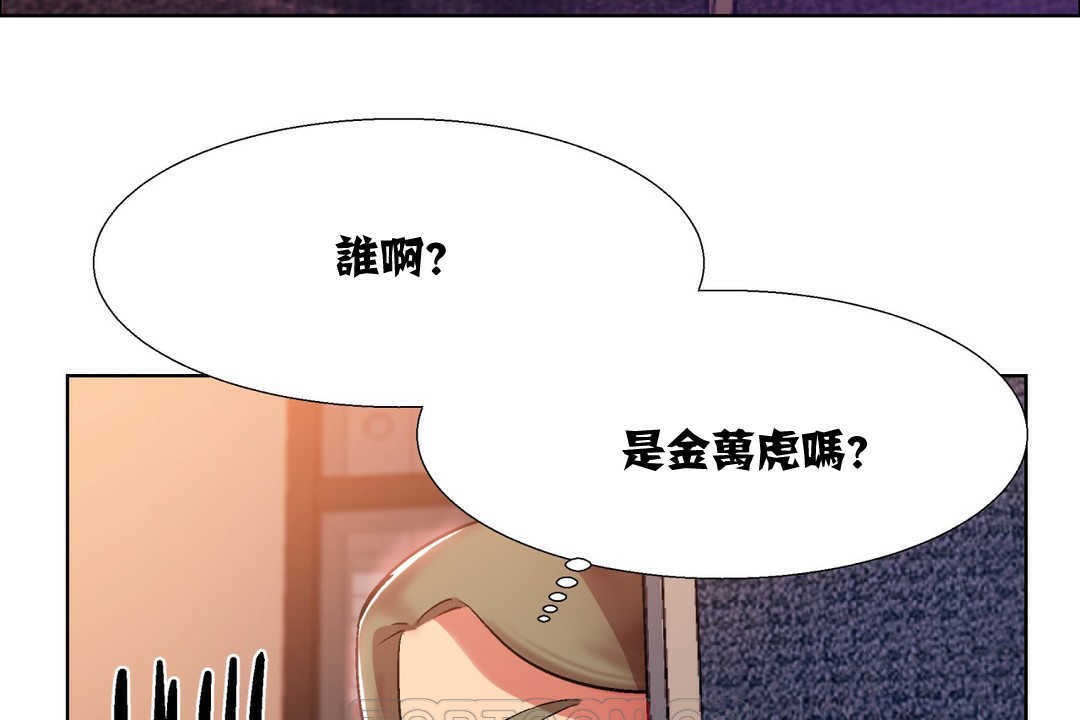 《出租女孩》漫画 第7話