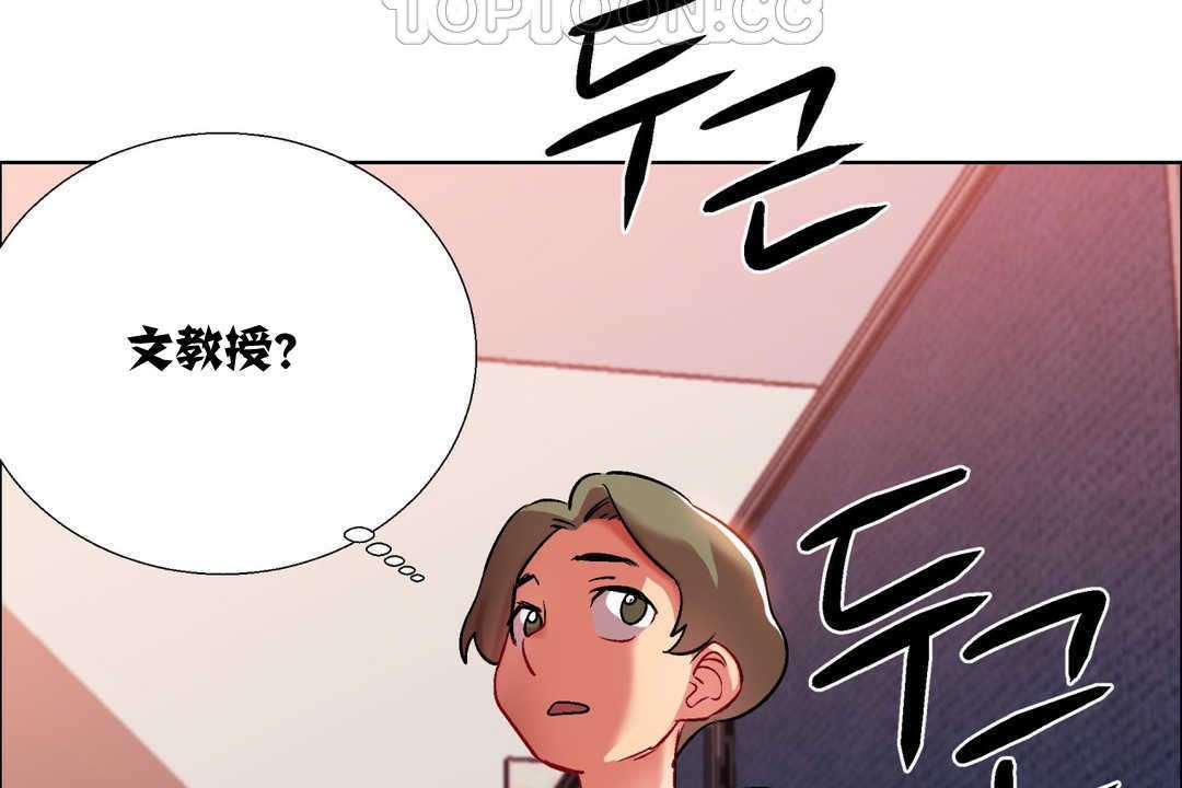 《出租女孩》漫画 第7話
