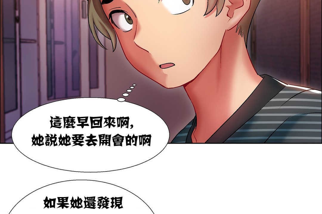 《出租女孩》漫画 第8話