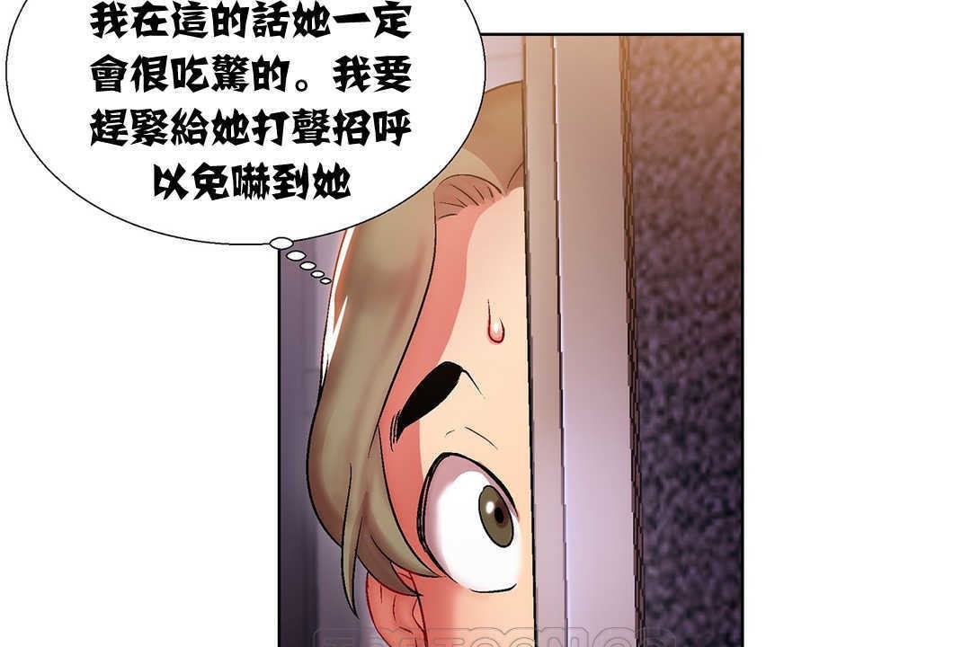 《出租女孩》漫画 第8話