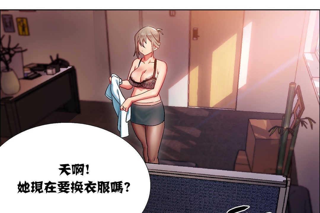 《出租女孩》漫画 第8話