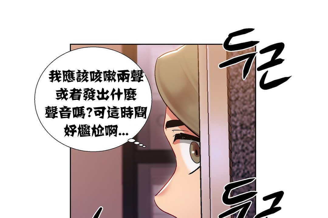 《出租女孩》漫画 第8話