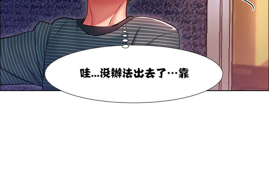 《出租女孩》漫画 第8話