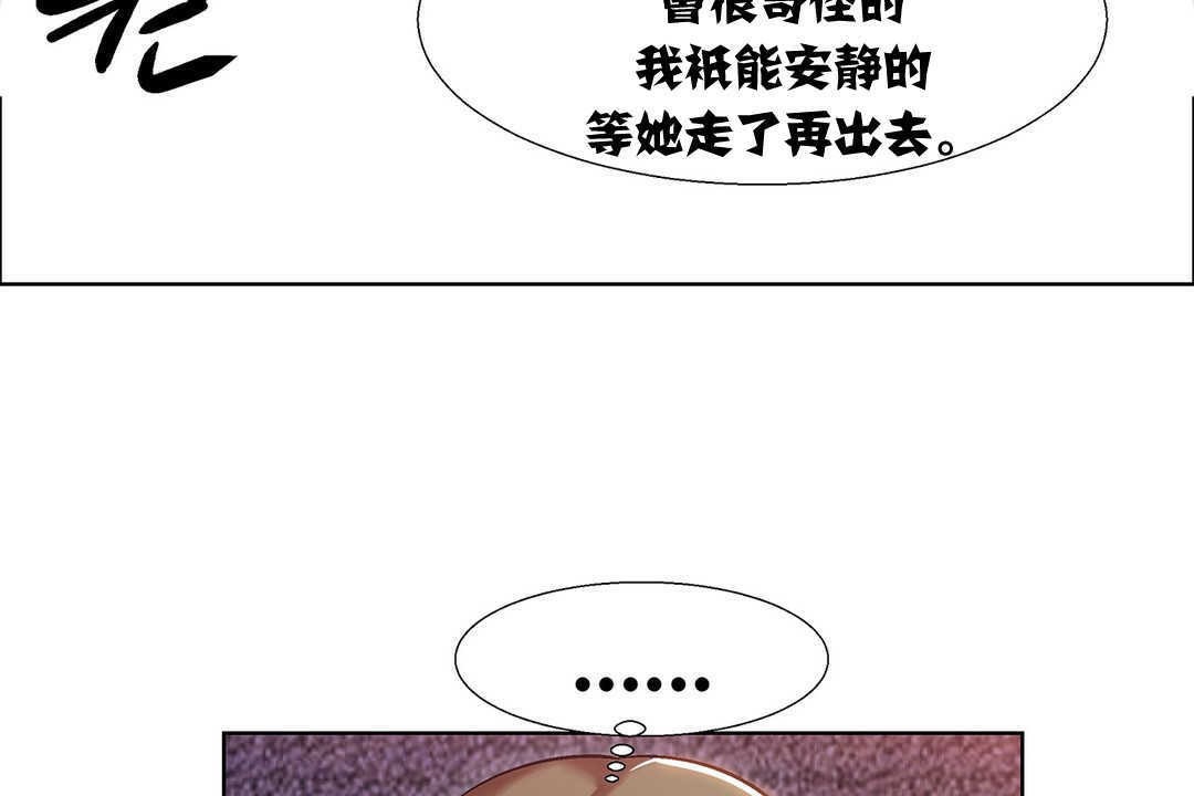 《出租女孩》漫画 第8話