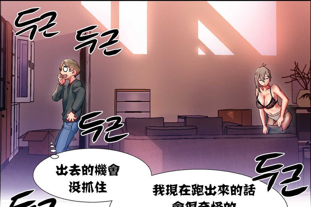 《出租女孩》漫画 第8話