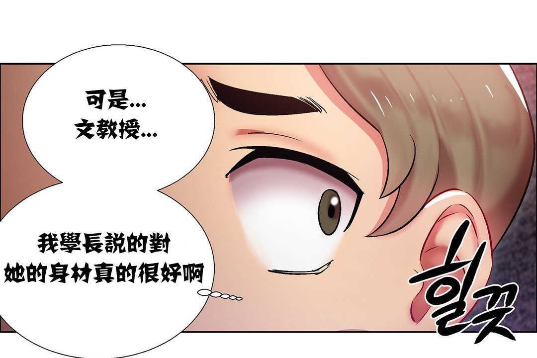 《出租女孩》漫画 第8話