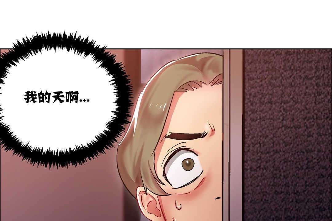 《出租女孩》漫画 第8話