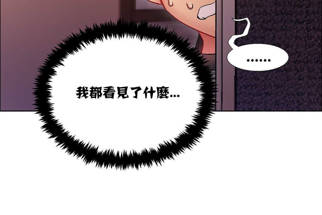 《出租女孩》漫画 第8話