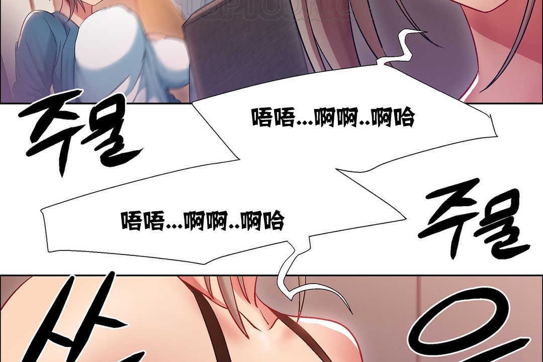 《出租女孩》漫画 第8話