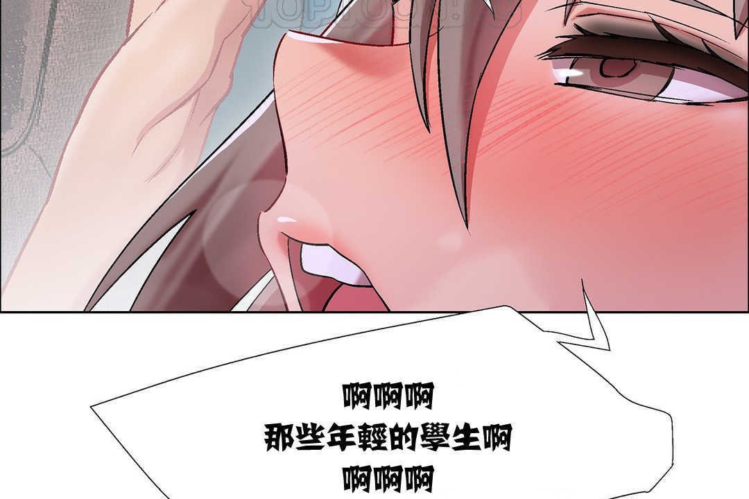 《出租女孩》漫画 第8話