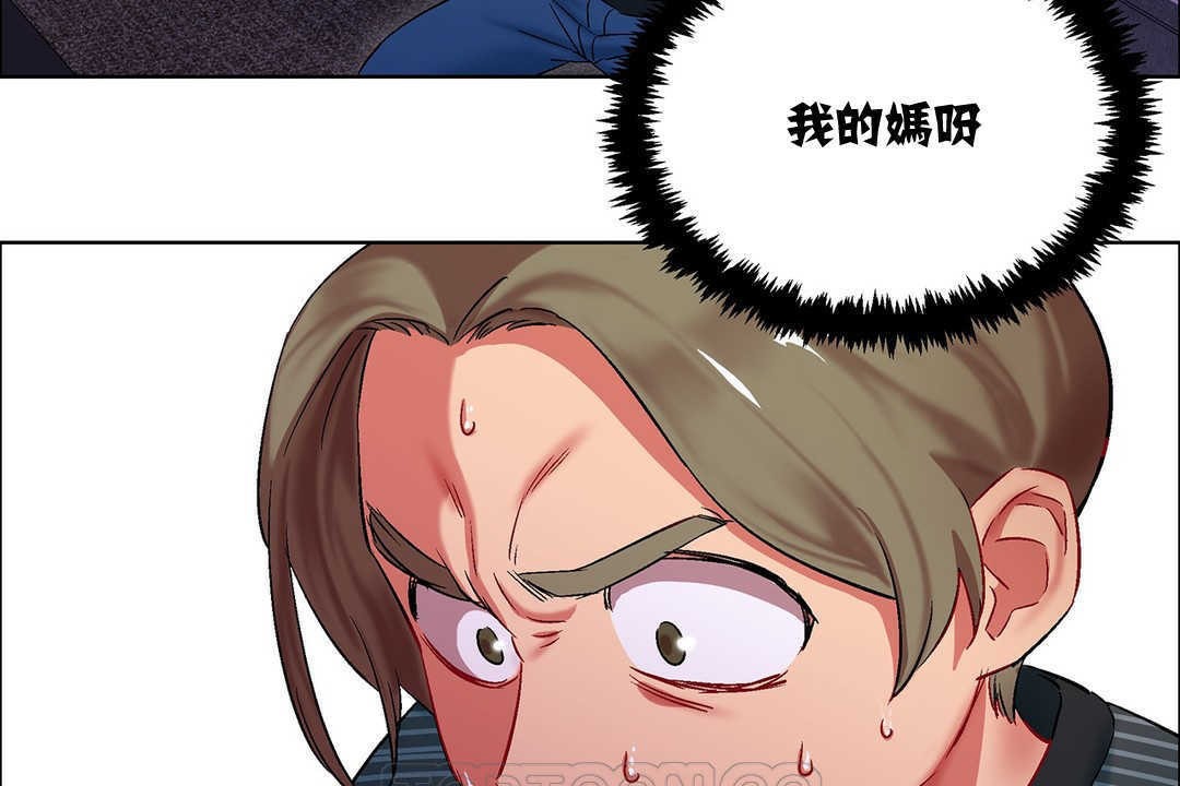 《出租女孩》漫画 第8話