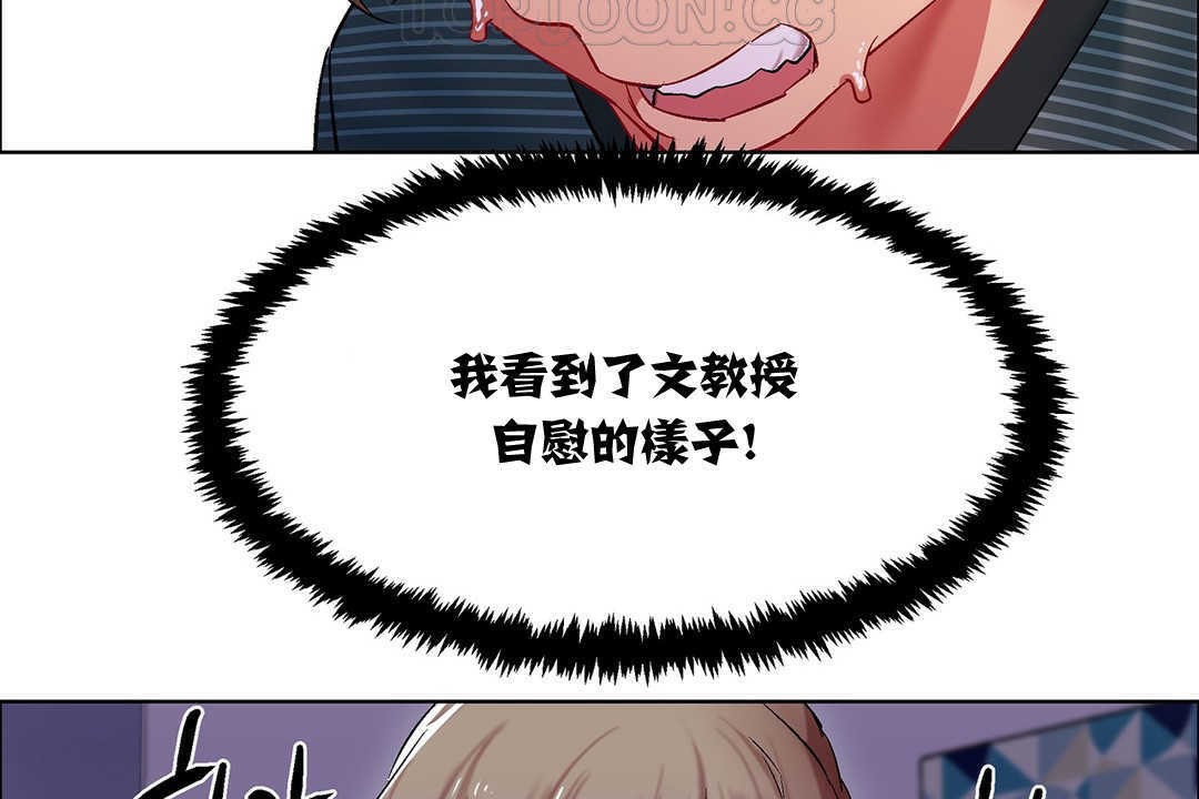《出租女孩》漫画 第8話
