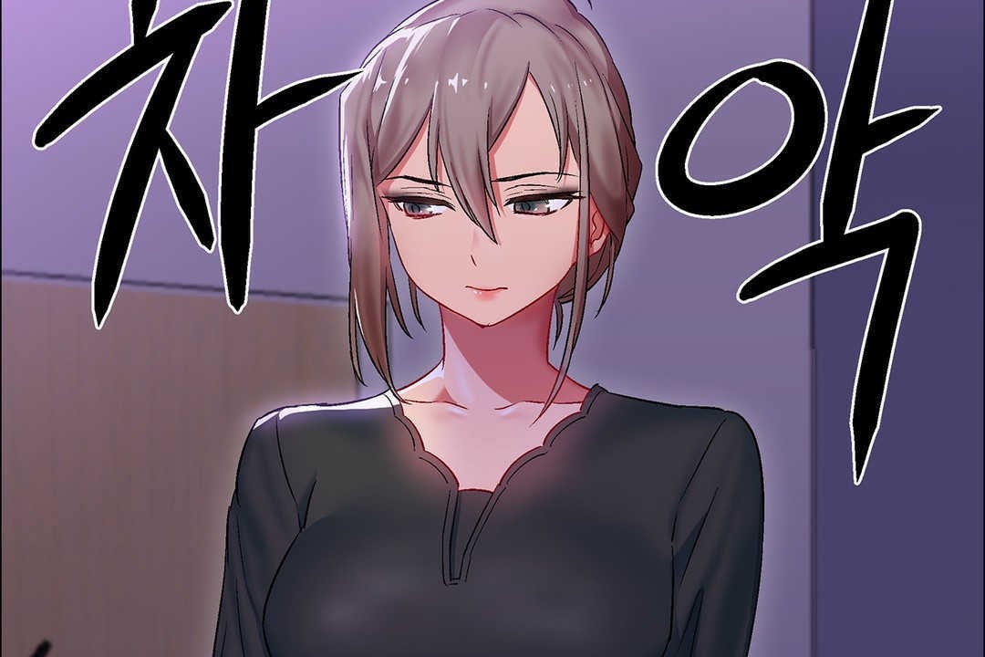 《出租女孩》漫画 第8話