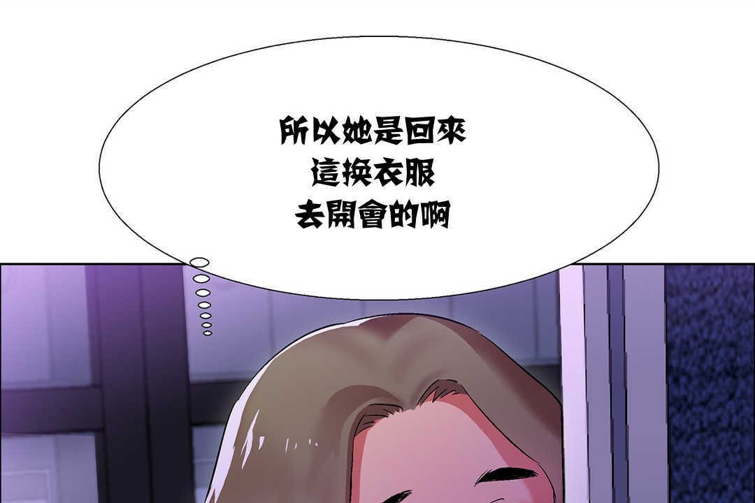 《出租女孩》漫画 第8話