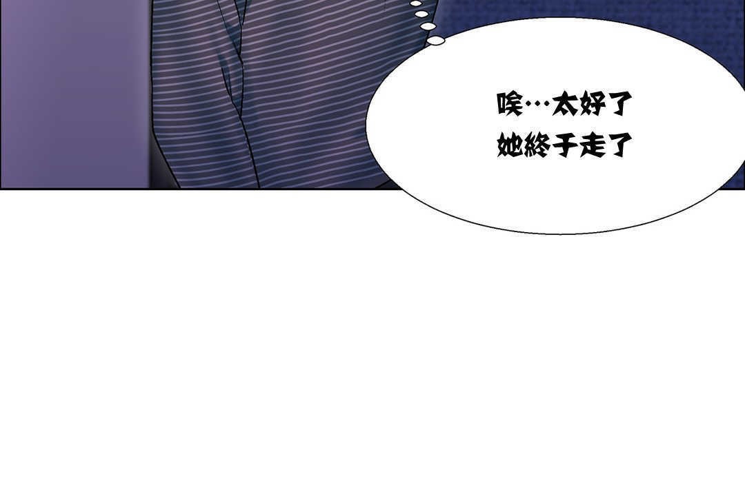 《出租女孩》漫画 第8話