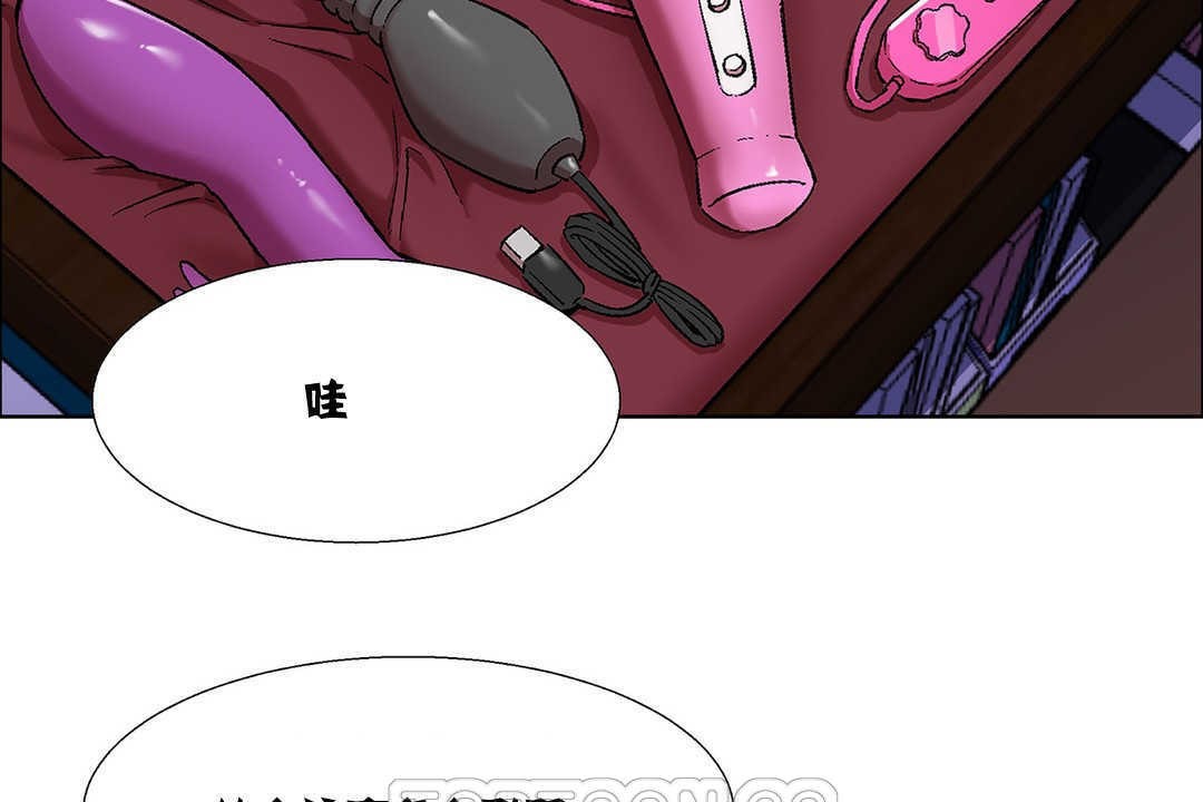 《出租女孩》漫画 第8話