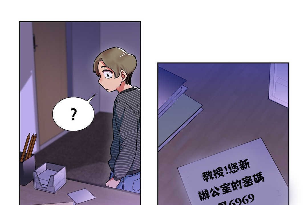 《出租女孩》漫画 第8話